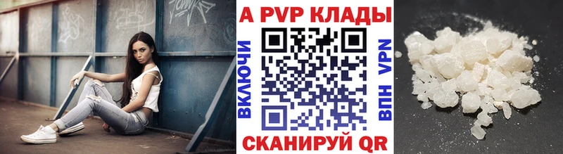 наркотики  Артёмовск  APVP крисы CK 