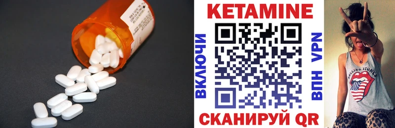 Кетамин VHQ Артёмовск