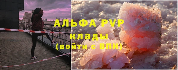 мяу мяу кристалл Алексеевка