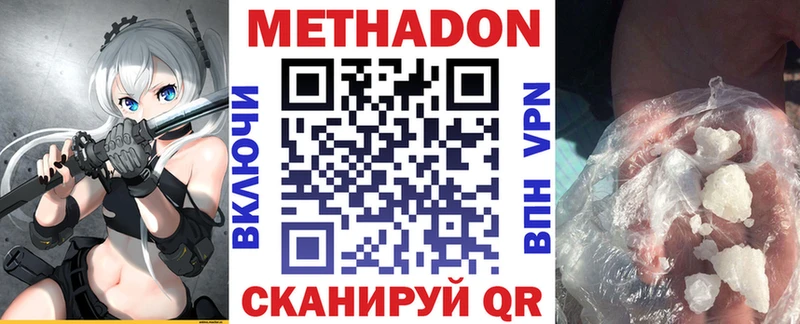 МЕТАДОН белоснежный  хочу наркоту  МЕГА сайт  Артёмовск 