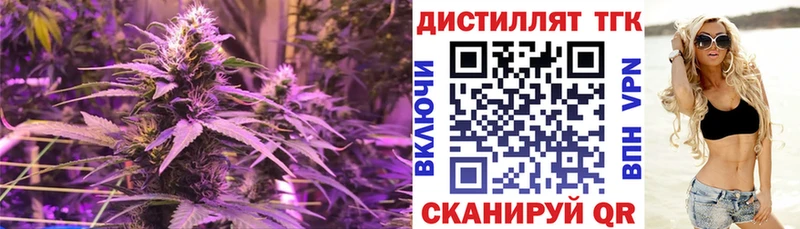 Дистиллят ТГК вейп с тгк  Артёмовск 